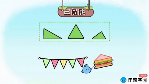 洋葱学园2023人教版小学数学一年级下册(869M高清视频)百度网盘保存 洋葱学园2023人教版小学数学一年级下册(869M高清视频)百度网盘保存