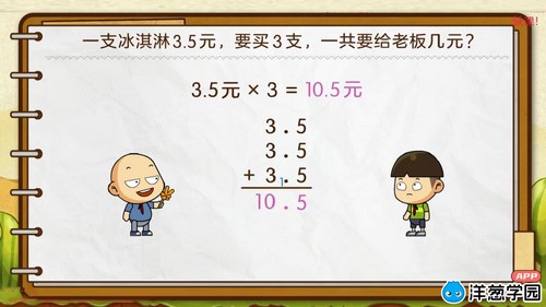 ���ѧ԰2023�˽̰�Сѧ��ѧ���꼶�ϲᣨ1.45G������Ƶ���ٶ����̱���