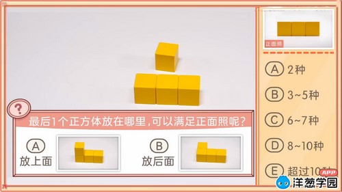 洋葱学园2023人教版小学数学五年级下册(2.37G高清视频)百度网盘保存 洋葱学园2023人教版小学数学五年级下册(2.37G高清视频)百度网盘保存