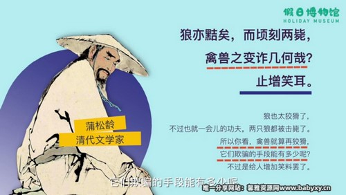 《猫馆长的文言之旅》第三季(完结)(427M高清视频)百度网盘 《猫馆长的文言之旅》第三季(完结)(427M高清视频)百度网盘