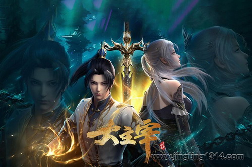 大主宰(天蚕土豆丨原野) 大主宰(天蚕土豆丨原野)