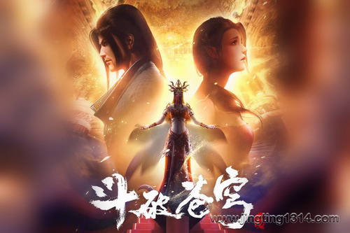 斗破苍穹(天蚕土豆丨蜡笔小勇.莜儿) 斗破苍穹(天蚕土豆丨蜡笔小勇.莜儿)