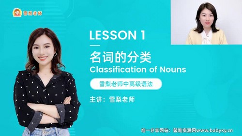 雪梨中高级英语语法课(6.95G超清视频)百度网盘 雪梨中高级英语语法课(6.95G超清视频)百度网盘