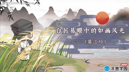 洋葱学园2023小学语文四年级上册古诗词(通用)(1.23G高清视频)百度网盘保存 洋葱学园2023小学语文四年级上册古诗词(通用)(1.23G高清视频)百度网盘保存