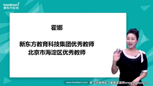 新东方2021年霍娜新概念一册教学视频(14.9G高清视频)百度网盘保存 新东方2021年霍娜新概念一册教学视频(14.9G高清视频)百度网盘保存