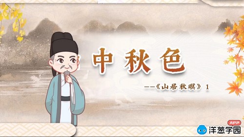 ���ѧ԰2023Сѧ�������꼶�ϲ��ʫ�ʣ�ͨ�ã���1.25G������Ƶ���ٶ����̱���