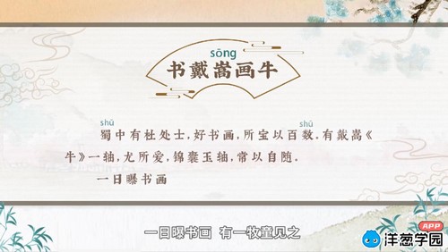 洋葱学园2023小学语文六年级上册古诗词(通用)(1.74G高清视频)百度网盘保存 洋葱学园2023小学语文六年级上册古诗词(通用)(1.74G高清视频)百度网盘保存