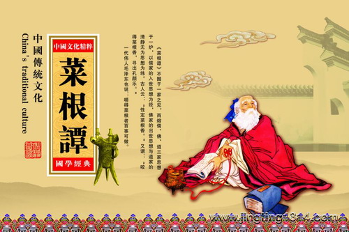 菜根谭(刘兰芳弟子王封臣演播) 菜根谭(刘兰芳弟子王封臣演播)