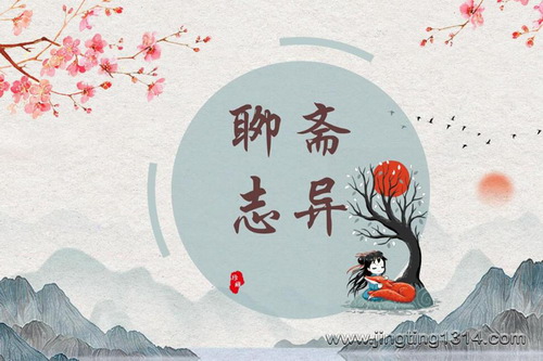 聊斋志异(著名青年评书演员马长辉演播) 聊斋志异(著名青年评书演员马长辉演播)