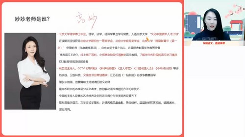 2024年高考语文高妙暑期A+班(高三)(3.65G高清视频)百度网盘 2024年高考语文高妙暑期A+班(高三)(3.65G高清视频)百度网盘