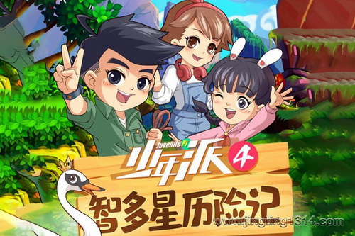 棒棒老师:少年派4·智多星历险记(校园安全普法 侦探故事) 棒棒老师:少年派4·智多星历险记(校园安全普法 侦探故事)