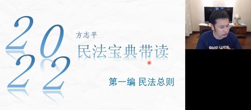 法考主观题:2022方志平民法宝典带读(4.19G高清视频+音频)百度网盘保存 法考主观题:2022方志平民法宝典带读(4.19G高清视频+音频)百度网盘保存