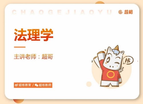 2022事业单位考试:超格山东事业单位二期全程班(公考)(13.1G高清视频)百度网盘保存 2022事业单位考试:超格山东事业单位二期全程班(公考)(13.1G高清视频)百度网盘保存