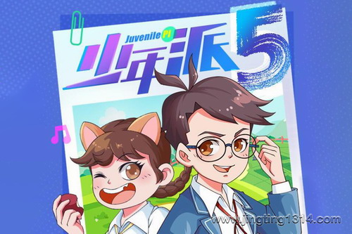 棒棒老师:少年派5·爆笑校园篇 棒棒老师:少年派5·爆笑校园篇