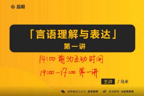 2022事业单位考试:超格事业单位职测(公考)(11.6G高清视频)百度网盘保存 2022事业单位考试:超格事业单位职测(公考)(11.6G高清视频)百度网盘保存