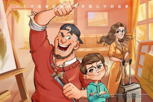 棒棒老师:少年派6·学霸VS老爸篇 棒棒老师:少年派6·学霸VS老爸篇