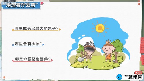 洋葱学园2023地球(1-6年级通用)(1.66G高清视频)百度网盘保存 洋葱学园2023地球(1-6年级通用)(1.66G高清视频)百度网盘保存