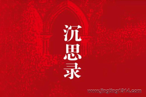 沉思录(一位古罗马哲学家皇帝的智慧箴言) 沉思录(一位古罗马哲学家皇帝的智慧箴言)