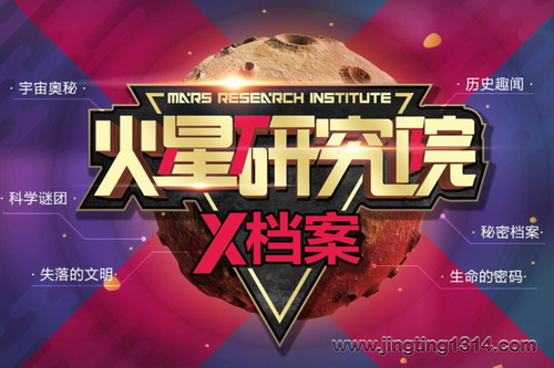 棒棒老师:火星研究院-恐龙入侵+生命密码 棒棒老师:火星研究院-恐龙入侵+生命密码