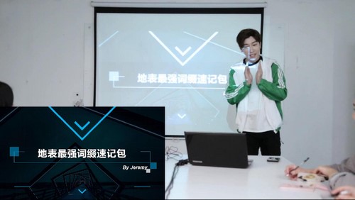 杨家成英语:Jeremy杨家成语音语调课(1.34G高清视频)百度网盘 杨家成英语:Jeremy杨家成语音语调课(1.34G高清视频)百度网盘