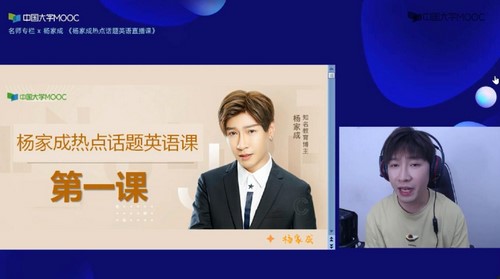 杨家成英语:杨家成热点话题直播(13.9G高清视频)百度网盘保存 杨家成英语:杨家成热点话题直播(13.9G高清视频)百度网盘保存