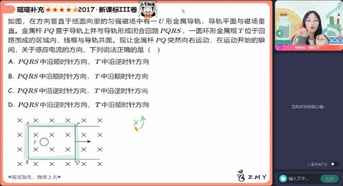 作业帮2023高考高三物理郑梦瑶秋季A+班 百度网盘保存 作业帮2023高考高三物理郑梦瑶秋季A+班 百度网盘保存
