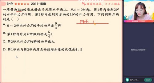 作业帮2023高考高三物理杨会英秋季A+班 百度网盘保存 作业帮2023高考高三物理杨会英秋季A+班 百度网盘保存