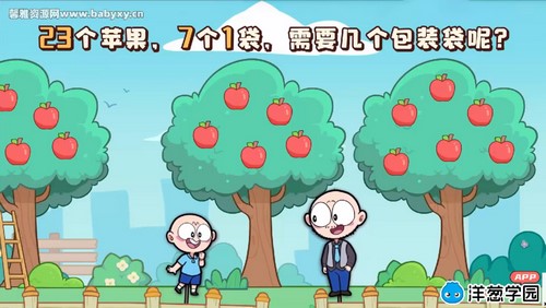 ���ѧ԰2023��ʦ���Сѧ��ѧ���꼶�ϲᣨ1.14G������Ƶ���ٶ����̱���