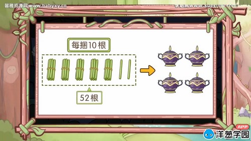 洋葱学园2023北师大版小学数学三年级下册(1.54G高清视频)百度网盘保存 洋葱学园2023北师大版小学数学三年级下册(1.54G高清视频)百度网盘保存