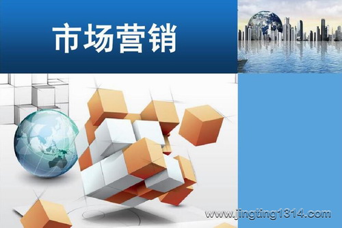 市场营销(清华大学教授荆建林主讲) 市场营销(清华大学教授荆建林主讲)