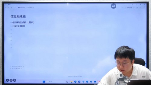 2024年高考政治刘勖雯一轮暑期大题方法班(高三)(19.5G高清视频)百度网盘 2024年高考政治刘勖雯一轮暑期大题方法班(高三)(19.5G高清视频)百度网盘