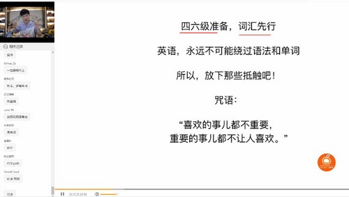 2022年06月一笑而过思成英语四级课程(8.70G高清视频)百度网盘保存 2022年06月一笑而过思成英语四级课程(8.70G高清视频)百度网盘保存