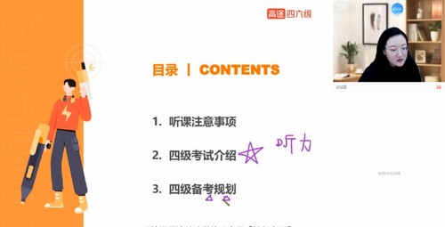 2023年6月高途英语四级全程班(李旭等)(32.6G高清视频)百度网盘保存 2023年6月高途英语四级全程班(李旭等)(32.6G高清视频)百度网盘保存