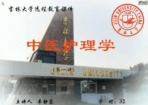 ��ҽ����ѧ�����-���ִ�ѧ��ȫ32�������棩�ٶ�����