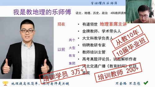 2024年高考地理李荟乐一轮暑期课(高三)(6.06G高清视频)百度网盘保存 2024年高考地理李荟乐一轮暑期课(高三)(6.06G高清视频)百度网盘保存