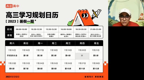 2024年高考地理林萧暑假班(高三)(4.34G高清视频)百度网盘保存 2024年高考地理林萧暑假班(高三)(4.34G高清视频)百度网盘保存