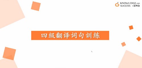 2023年6月一笑而过英语四级全程班(周思成)(19.1G高清视频)百度网盘保存 2023年6月一笑而过英语四级全程班(周思成)(19.1G高清视频)百度网盘保存