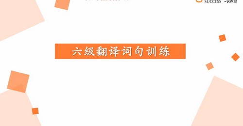 2023��6��һЦ����Ӣ������ȫ�̰ࣨ��˼�ɣ���11.8G������Ƶ���ٶ����̱���