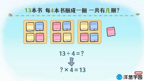 ���ѧ԰2023�ս̰�Сѧ��ѧ���꼶�²ᣨ�տư棩��995M������Ƶ���ٶ����̱���