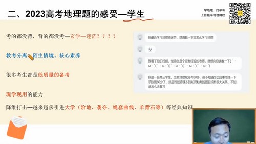 2024年高考地理张艳平一轮暑期课(高三)(5.25G高清视频)百度网盘保存 2024年高考地理张艳平一轮暑期课(高三)(5.25G高清视频)百度网盘保存
