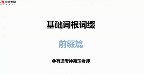 2023年6月有道英语六级全程班(陈曲等)(9.01G高清视频)百度网盘 2023年6月有道英语六级全程班(陈曲等)(9.01G高清视频)百度网盘