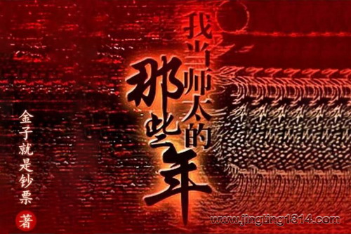 �ҵ�ʦ̫����Щ�꣨64��ȫ��