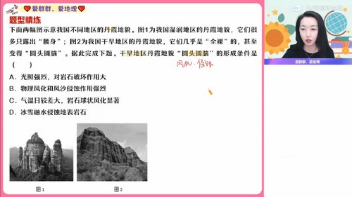作业帮2023高考高三地理王群秋季A+班 百度网盘保存 作业帮2023高考高三地理王群秋季A+班 百度网盘保存