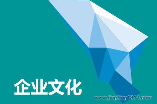 企业文化(西安交大宋合义主讲) 企业文化(西安交大宋合义主讲)