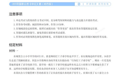 2011-2022国考笔试历年真题:国考申论真题(21.8M pdf)百度网盘 2011-2022国考笔试历年真题:国考申论真题(21.8M pdf)百度网盘