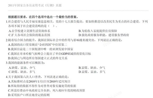 2011-2022国考笔试历年真题:国考行测真题(30.3M pdf)百度网盘 2011-2022国考笔试历年真题:国考行测真题(30.3M pdf)百度网盘