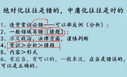 2022公考常识判断:萧青常识秒杀精讲班(解题技巧类)(338M高清视频)百度网盘保存 2022公考常识判断:萧青常识秒杀精讲班(解题技巧类)(338M高清视频)百度网盘保存