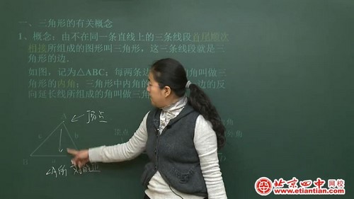 北京四中初二数学精品课程 百度网盘保存 北京四中初二数学精品课程 百度网盘保存