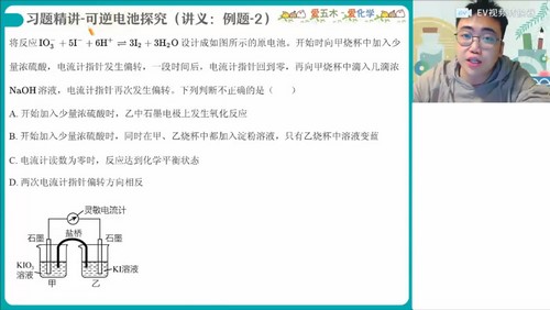 作业帮2023高考高三化学林森秋季S班 百度网盘保存 作业帮2023高考高三化学林森秋季S班 百度网盘保存