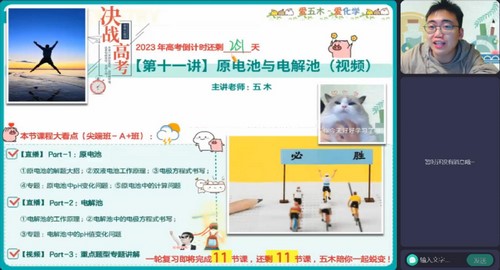 作业帮2023高考高三化学林森秋季A+班 百度网盘保存 作业帮2023高考高三化学林森秋季A+班 百度网盘保存